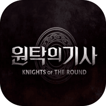 圆桌骑士（ Knights of the round）