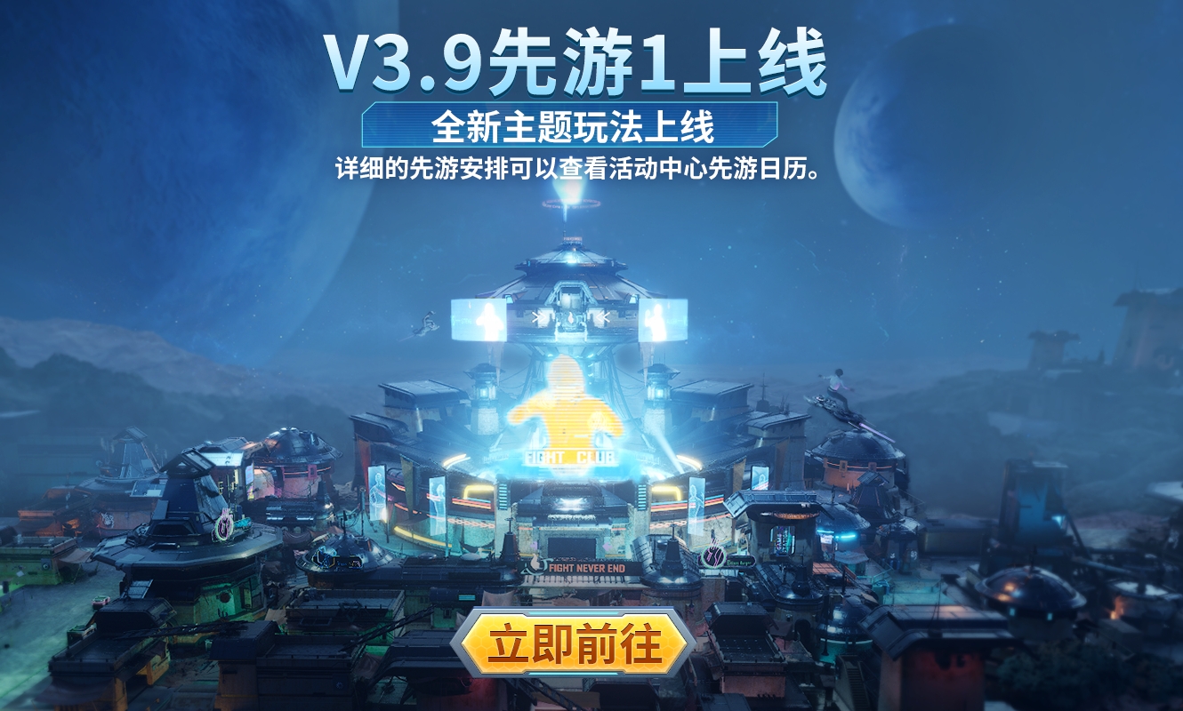 绝地求生体验服3.9更新公告