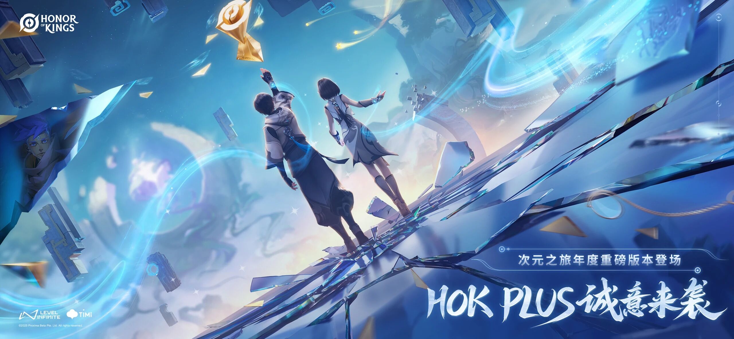 王者荣耀（国际服） PLUS版本上线  全新个性化英雄登场
