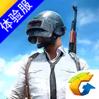绝地求生（国际体验服）