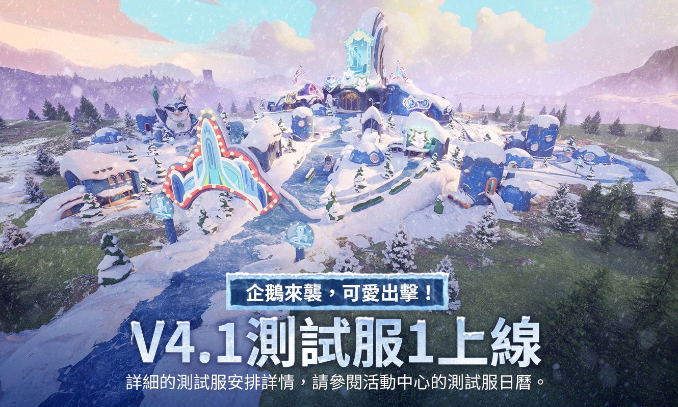 PUBG MOBILE 4.1版本更新内容