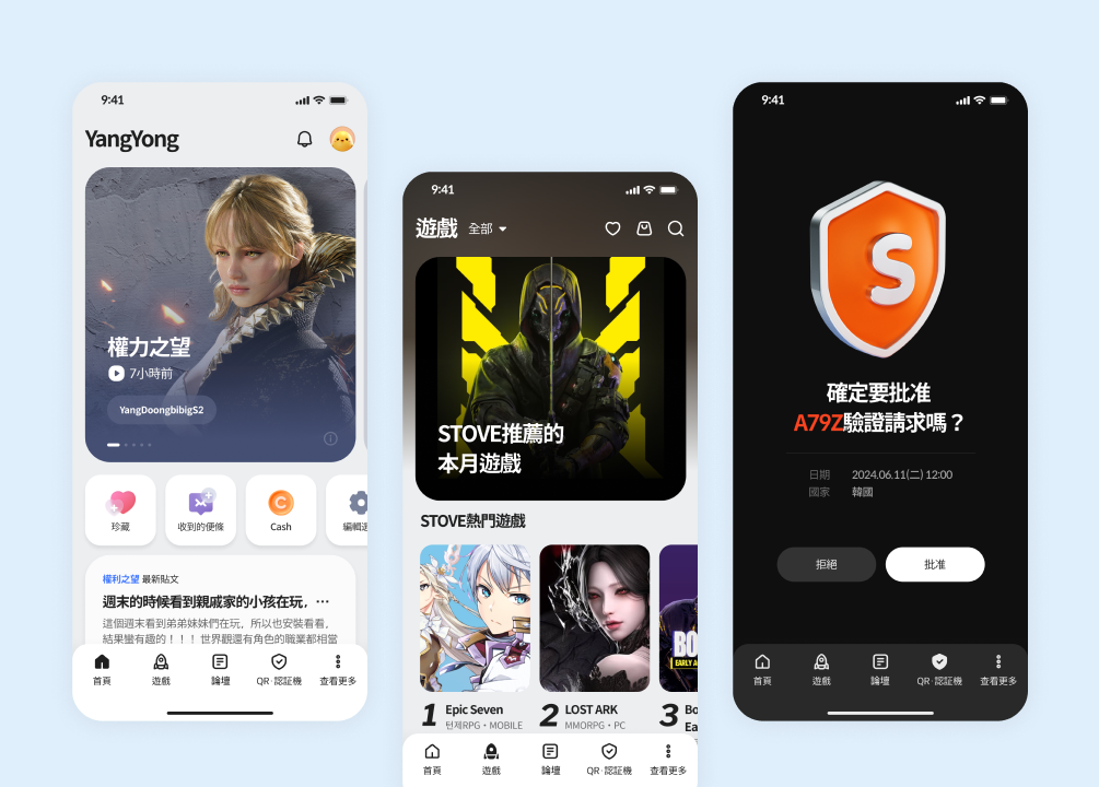 Stove账号注册教程