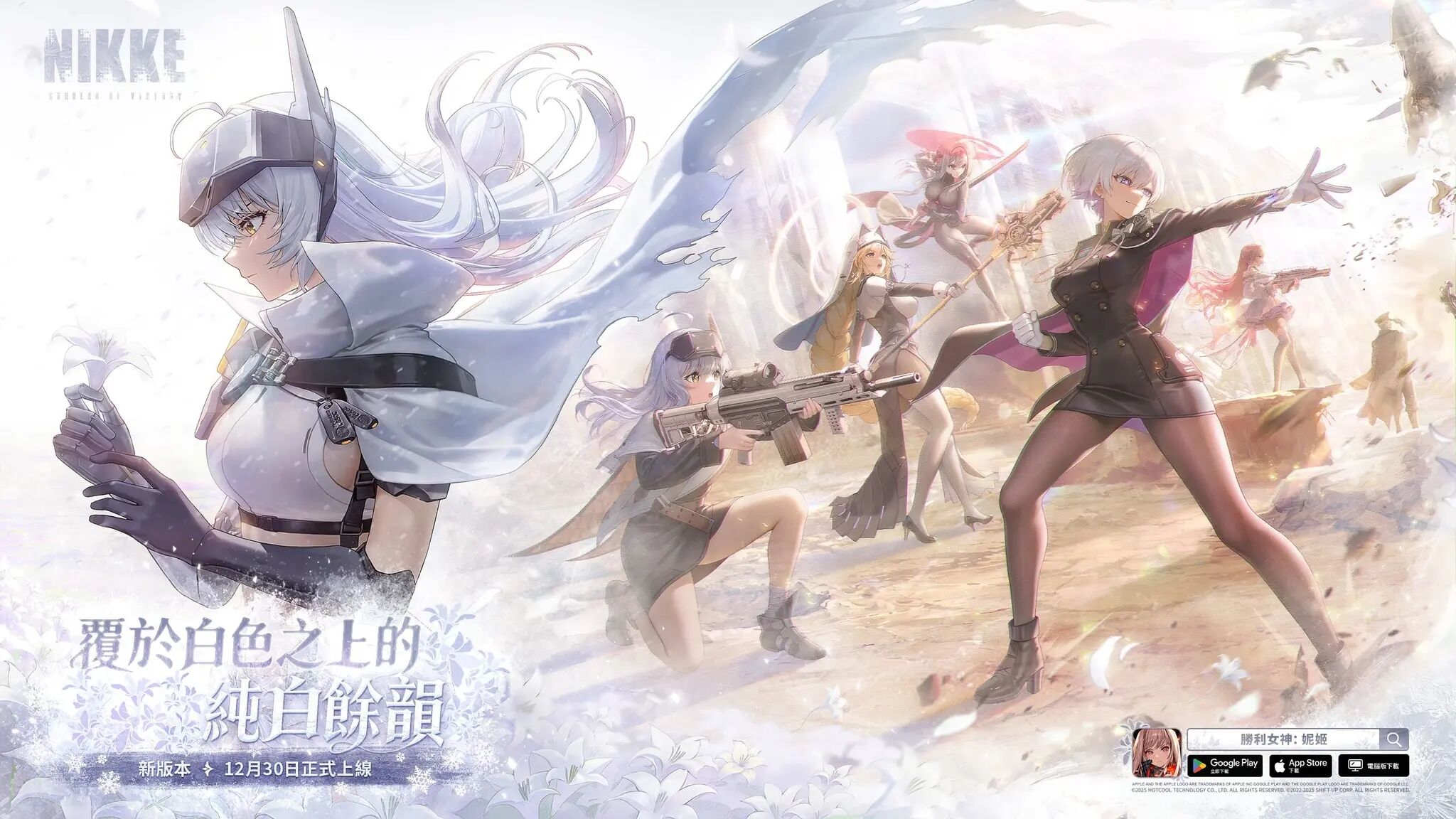 胜利女神：妮姬 新年活动上线 免费送100抽