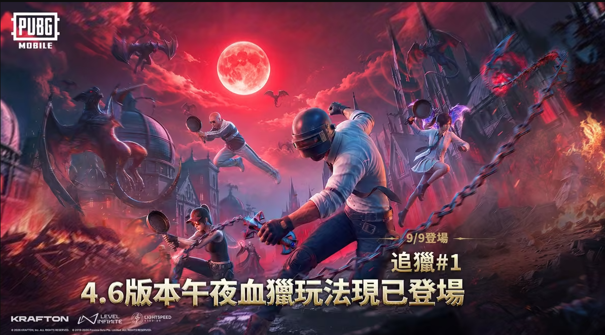 PUBG MOBILE 4.6 午夜血猎主题版本更新