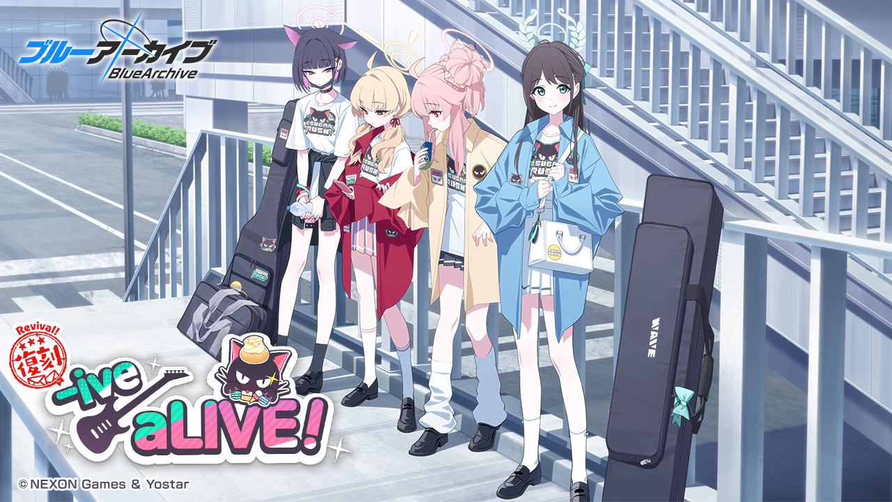 《蔚蓝档案》6月4日维护公告！「-ive aLIVE!」活动复刻