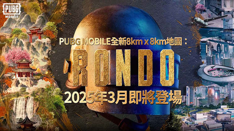 《PUBGM》3.6.0版本穿越东方神话！未来看点抢先知！